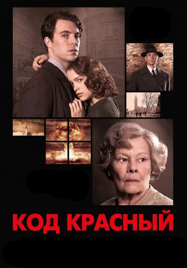 Код Красный сериал 2018 смотреть онлайн бесплатно в хорошем качестве HD